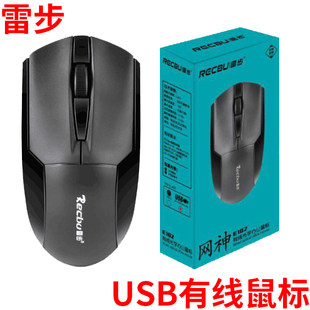 Leibu Netshen E102 有線マウス USB マウスオフィスマウスノートブックデスクトップコンピュータゲームマウス