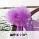Фиолетовый марле 25 см