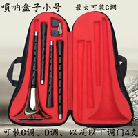 Small Suona Box [4 можно установить]