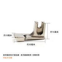 Домохозяйственная швейная машина с морщинистыми ногами