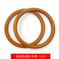 Светло -коричневый круговой диаметр 12 см [2 части]