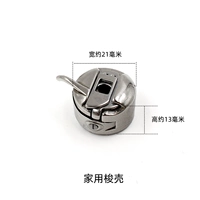 Домохозяйственная швейная машина