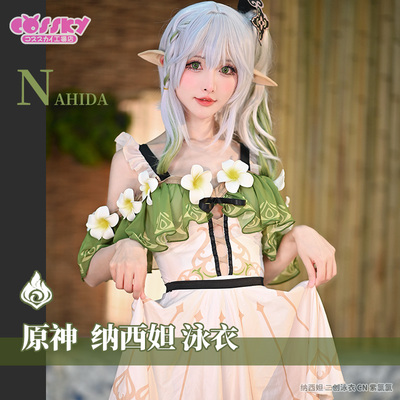 taobao agent Sexy summer clothing, cosplay