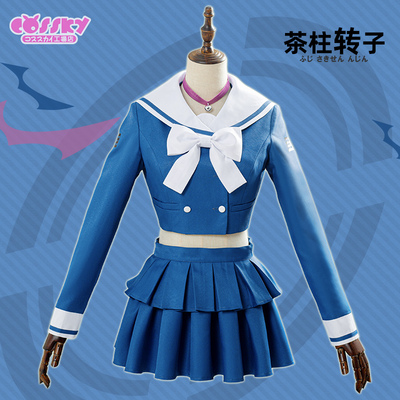 taobao agent Spot COSSKY Bar balls, COSV3 tea pillar rotor COSPALY clothing female student school uniform uniform
