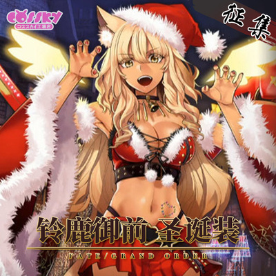 taobao agent COSSky Fate/Grand Order FGOCOS arcade Bell Lapuki Magic Christmas costume COSPALY suit
