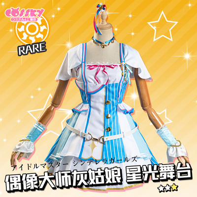 taobao agent Idol Master Cinderella girl cos service Starlight Stage 5th Anniversary COSPALY playing Singing Women's COS