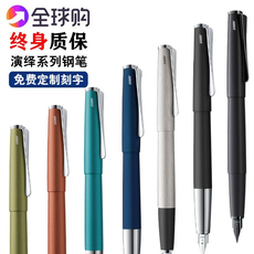 Ручка перьевая Бесплатная доставка Германия Лами