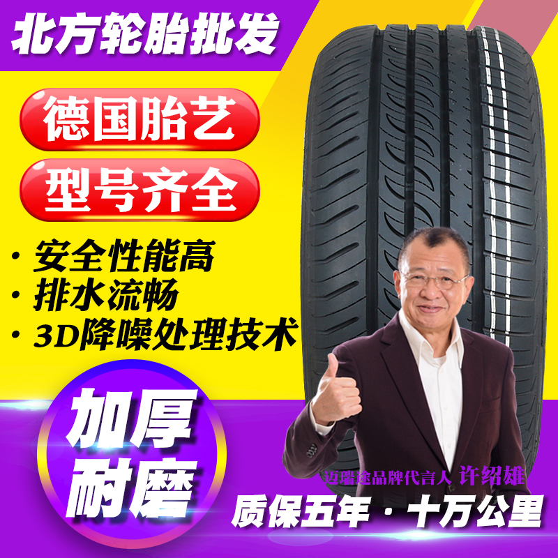 lốp xe 225 / 70R15C / LT thích ứng cổ điển sao Transit sắc nét Excelle Qi Ling T7 Jiangling Ford Foday
