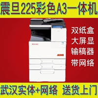 Máy photocopy màu Aurora ADC225 quét đa chức năng kỹ thuật số thông minh máy in tự động hai mặt - Máy photocopy đa chức năng ricoh 5002
