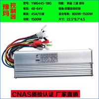 Xe máy điện xe điện phụ tùng điều khiển 18 ống 48V60V64V1500W45A không chổi than dual-mode thông minh Yuma phụ kiện độ xe đạp điện