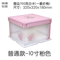 10 -INCH PINK