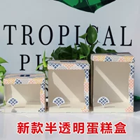 Новая полупрозрачная коробка для торта Хенгбо 6 дюйм 8 -INCH 10 -INCH 12 -INCH ОДИН -СЛОНЕ Двойной слой плюс Барби Бесплатная доставка