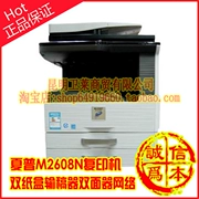 Máy in sắc nét Sharp MX-M2608 3508 N Máy in hai mặt màu đen và trắng Sao chép quét màu - Máy photocopy đa chức năng