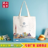 Портативные холст -мешки настраиваемые логотипные пакеты хлопчатобумажных пакетов с нижней, боковой сумкой Canvas Conference Conference Sagn настройка может быть срочной