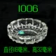 Диаметр 1006 12 см