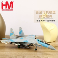 Mô hình máy chủ cao cấp hợp kim nhà Trung Quốc Su 35 máy bay trang trí không khí tĩnh mô hình quà tặng mô hình máy bay - Mô hình máy bay / Xe & mô hình tàu / Người lính mô hình / Drone may bay do choi
