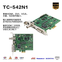 TC542N1 Полный интерфейс HD Collection Card Card SDI+HDMI+DVI+VGA Запись Live Conference Medical Care