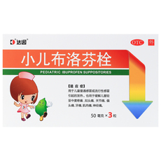 Холодная лихорадка 达因 小儿布洛芬栓 50mg*3粒/盒
