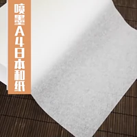 Inkjet A4 Nhật Bản và giấy dán tay tự làm tài khoản hàng ngày băng giấy trang trí phát hành giấy in DIY - Giấy văn phòng giấy văn phòng giá rẻ