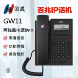 Guowei GW11/GW31 Wireless WiFi/GW12P сеть IP -телефон VoIP/SIP Phone GW61V Видео