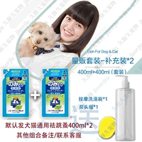 Поместите 400 мл*2 мешка (дополнительный вкус)