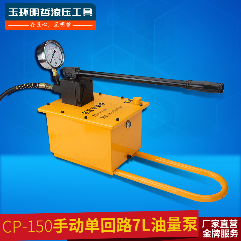 đầu bơm thủy lực Bơm tay thủy lực CP-150 bơm dầu cao áp Trạm bơm thủy lực nhỏ bơm cao áp bơm dầu áp lực Bình dầu 7L giá máy bơm thủy lực bơm thủy lực rexroth