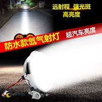 Shilan Xenon đèn xe máy Xenon đèn Xenon spotlight đèn pha sửa đổi Siêu xa chói ngoài trời spotlight X4 35 Wát đèn xe siêu sáng
