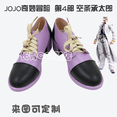 taobao agent Jojo's wonderful adventure is superimposed with the fourth empty barrier Chengtaro COS shoes custom COS shoes support customization