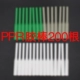 200 резиновых палочек PPR