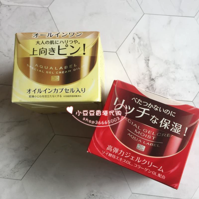 Kem dưỡng ẩm đàn hồi 5 trong một Shiseido Watermark Hồng Kông 90g - Kem dưỡng da