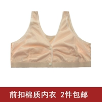 Trung và tuổi già không có vòng thép kích thước lớn cotton phần mỏng phía trước khóa vest mẹ áo ngực bà già đồ lót cotton đồ lót nam