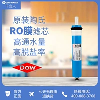 Оригинальная импортная мембрана дотана 50G 75G 500GRO Обратная осмотическая мембрана домохозяйственная очистка для очистки воды.