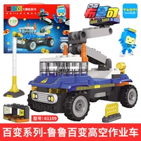 Lulu Baiqi Volume Working Cars-61109