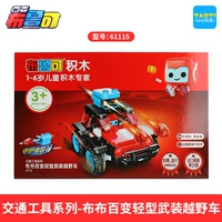 Buju Baichang Light вооруженный внедорожный автомобиль -61115