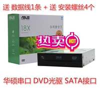 ASUS DVD -диск интерфейс интерфейс настольный компьютер встроенный компьютер -в серийном порте DVD -диск не имеет функции сжигания