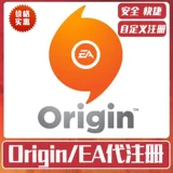 EA Register Apex New Origin Rotten Orange Platform FIFA Account Account EA Переплет Steam Battlefield