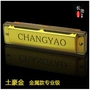 Harmonica Metal Harmonica 10 lỗ Bruce Harmonica + Vải lau Tô Châu Changyi Gu Yue Nhạc cụ Mới - Nhạc cụ phương Tây đàn guitar