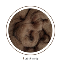 Светло-коричневая установка 50 г [113-голубая коричневая