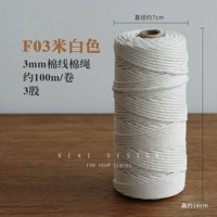 Рисовая белая ватная веревка [толщиной 3 мм/100 метров в длину]