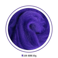 Темно-фиолетовая установка 50 г [108- 绀 Фиолетовый