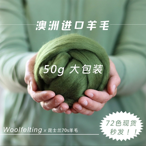 Шерсть войлока