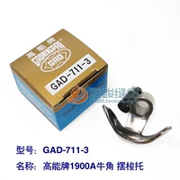 Gaiden Brand 1900A Horn Slutter Set Accessor Accessor GAD-711-3 40011512 11512