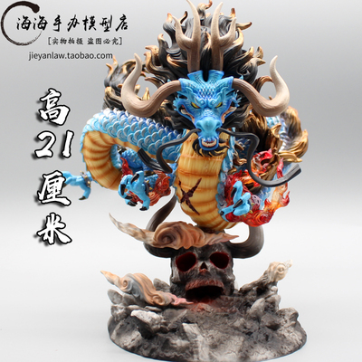 taobao agent One Piece G5 Beastized Dragon -shaped Kaido GK Bai Beast Group Four Emperors Laughing Scenic Statue Model Model Swing