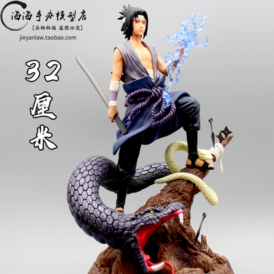 taobao agent Naruto, big minifigure, statue