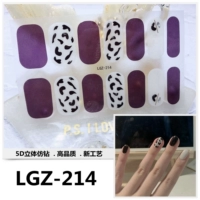 LGZ-214