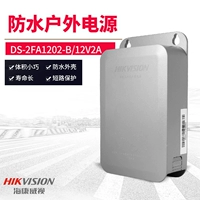 Hikvision DS-2FA1202-B Power Adapter 12V2A камера IPC Специальное питание питания питания