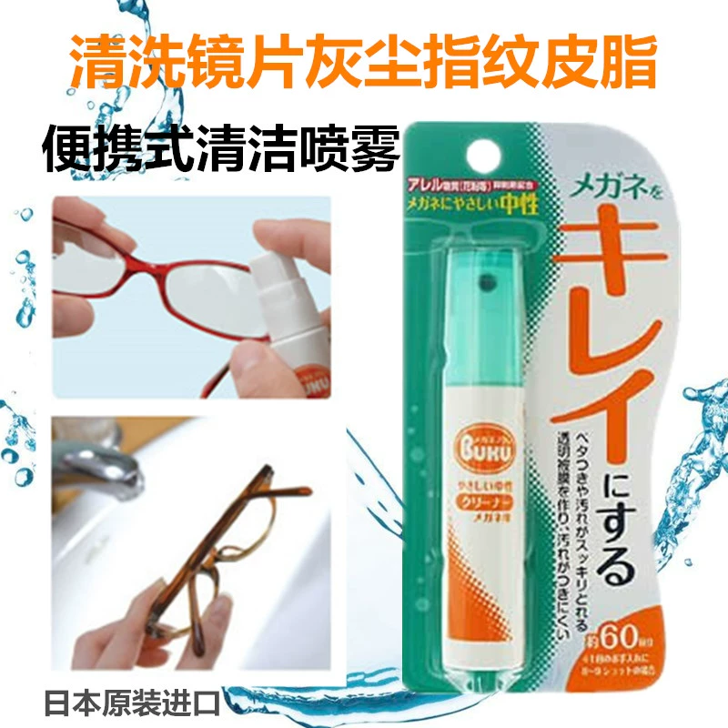 Nhật Bản sản xuất nhập khẩu khung ống kính điện thoại di động màn hình phun khử trùng lâu dài giải pháp chăm sóc sạch kính di động - Phụ kiện chăm sóc mắt