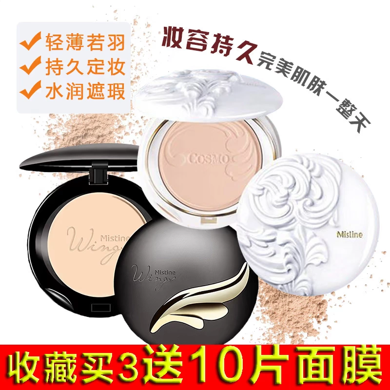 Wing Powder cake Thái Lan chính hãng mỹ phẩm mistine chính hãng mua ở Thái Lan niche oil control makeup liquid liquid powder - Bột nén