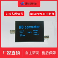 HD 1080p Видео -преобразователь SI -IN AHD в коаксиальную ось HDMI TVI/CVI/CVBS преобразование ввода