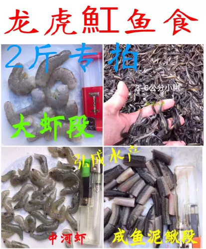 2 кошечки специальных выстрелов рыбная корма Сом Арована Тигр Рыба Луо Хан Кормление черепахи замороженные рыба для скота бургер Сердце Сердце